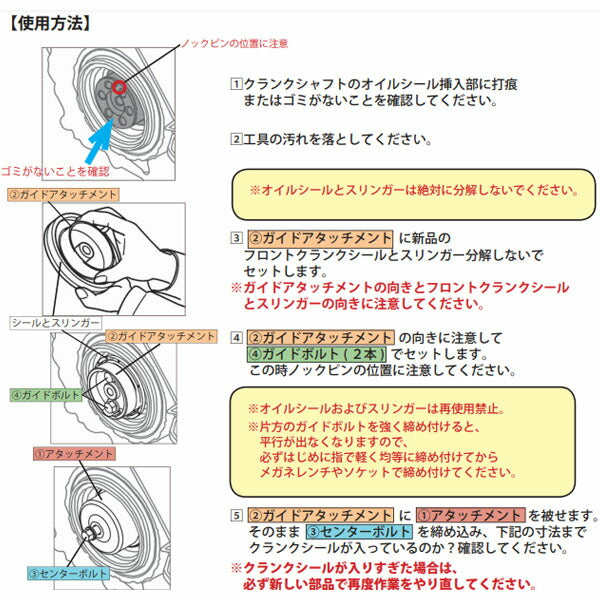 ハスコー クランクシールインサーター IF型 いすゞ エルフ用 (CP-504IF)(4940995522018) HASCO