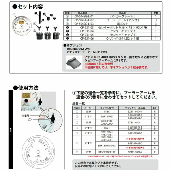 ハスコー 汎用スリンガープーラー 4t~大型トラック対応 (CP-504SG-L)(4580372218211) HASCO