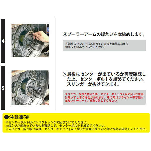 ハスコー 汎用スリンガープーラー 2~4tトラック対応 (CP-504SG-M)(4580372218273) HASCO