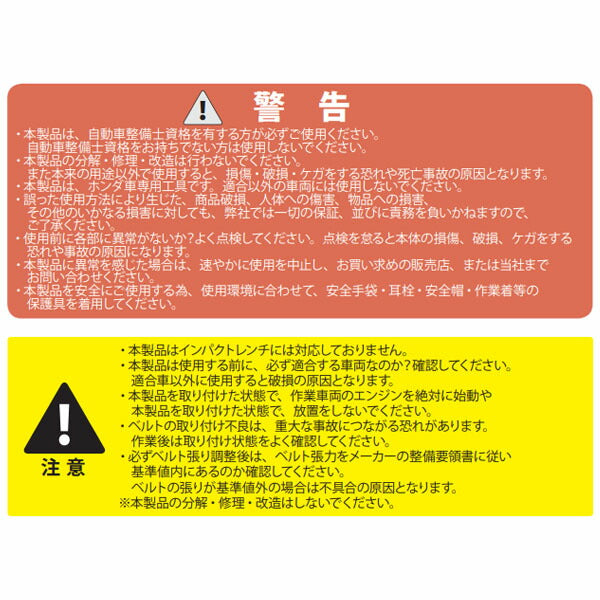 ハスコー ジェネレーターベルトテンショナーツール(ホンダ軽自動車用)CP-515HN(4582605862598) HASCO