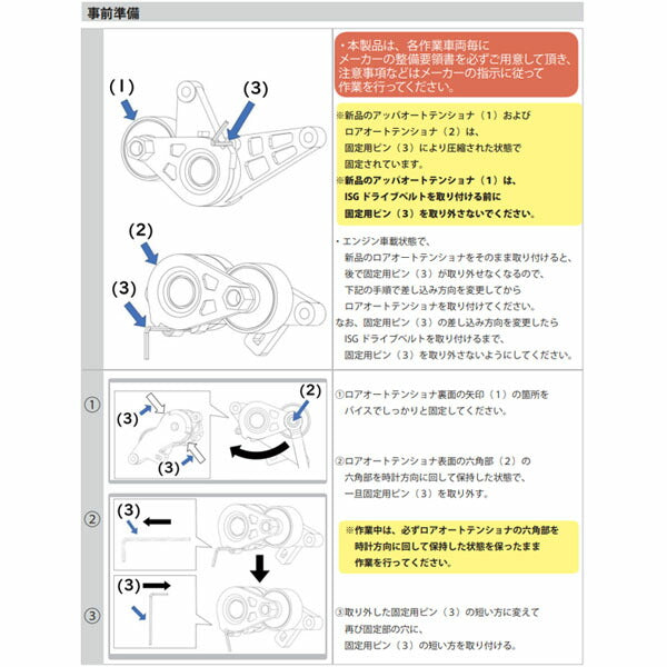 ハスコー ベルトテンショナーツール CP-515MH (4582605862758) HASCO スズキ車のベルトテンショナー交換用ツール