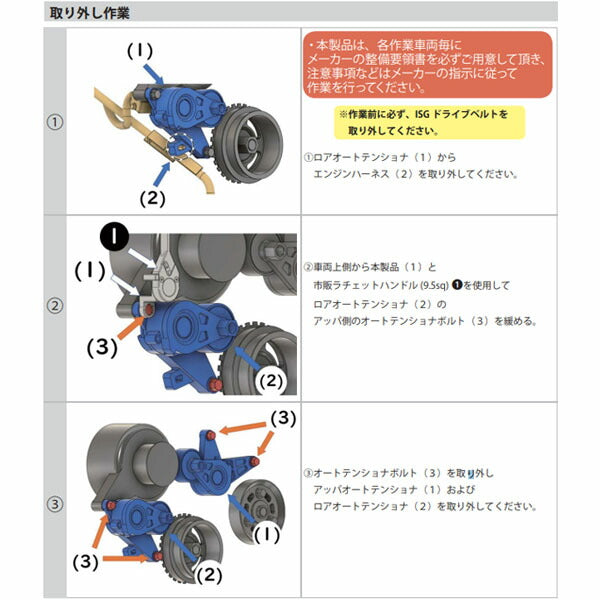 ハスコー ベルトテンショナーツール CP-515MH (4582605862758) HASCO スズキ車のベルトテンショナー交換用ツール
