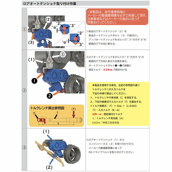 ハスコー ベルトテンショナーツール CP-515MH (4582605862758) HASCO スズキ車のベルトテンショナー交換用ツール