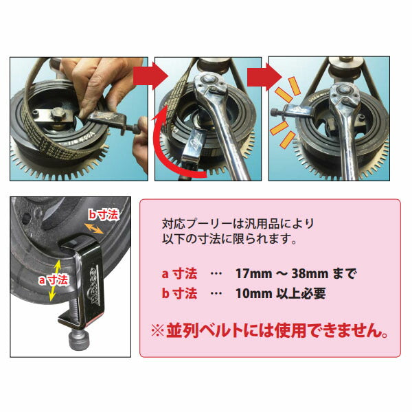 ハスコー ストレッチベルトストッパー CP-515S-SB(4580372215043) HASCO ベルト取付補助工具