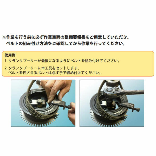 ハスコー ストレッチベルトストッパー CP-515S-SB(4580372215043) HASCO ベルト取付補助工具