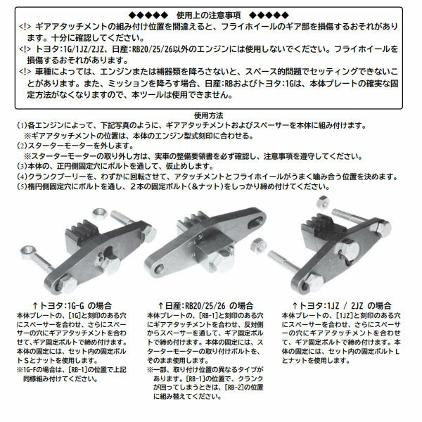 ハスコー フライホイール ロックツール CP-98JR (4580372200711) タイミングベルト交換用 HASCO