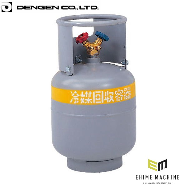 デンゲン フロートセンサー付ボンベ 21kg フロン回収 カーエアコン (CP-M619-21YS)(4562396134111) DENGEN