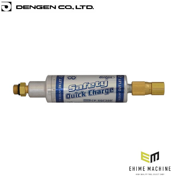 デンゲン セーフティクイックチャージ R-1234yf HFO-1234yf カーエアコン ガスチャージ (CP-SQC200-YF)(4562396138959) DENGEN