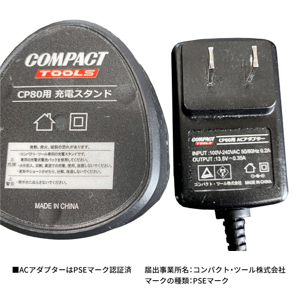 COMPACT TOOL コードレス ミニシングルアクション ポリッシャー 12V CP80S コンパクトツール 電動工具 研磨