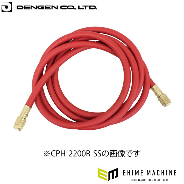デンゲン R-12 チャージホース 赤 カーエアコン ガスチャージ (CPH-1600R-SS)(4562396137068) DENGEN