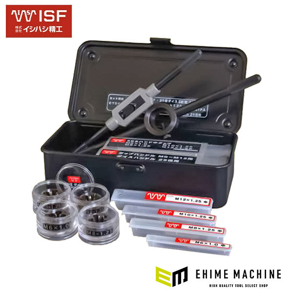 イシハシ精工 自動車整備用タップ&ダイスセット CTDF-10S