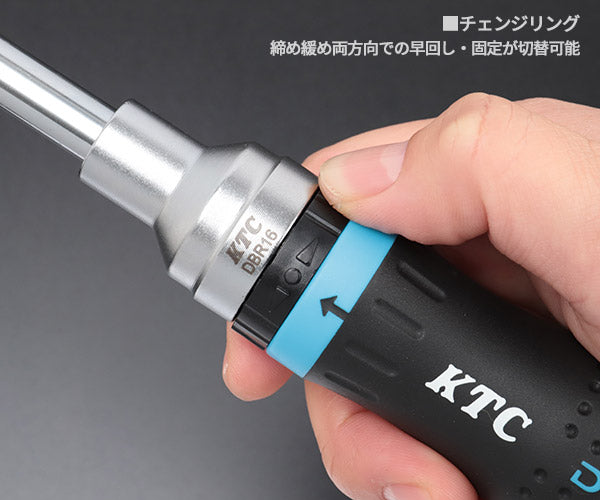 KTC DBR16 ラチェットドライバー
