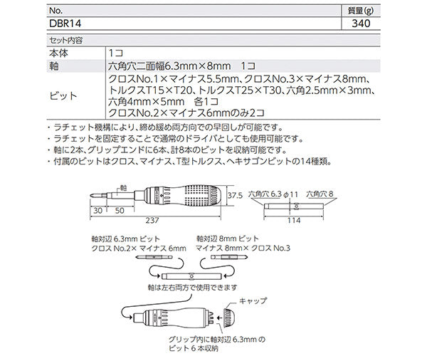 KTC ラチェットドライバー+樹脂柄ドライバー クロス マイナス 2本セット DBRPM142EM (DBR14,D1P2-2,D1M2-6)