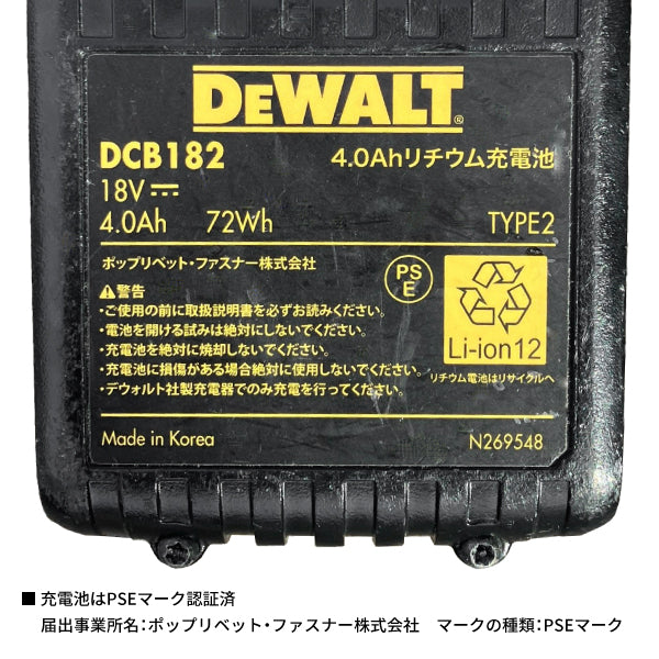 DEWALT DCB182-JP 18V4.0Ah Li-ionバッテリー デウォルト