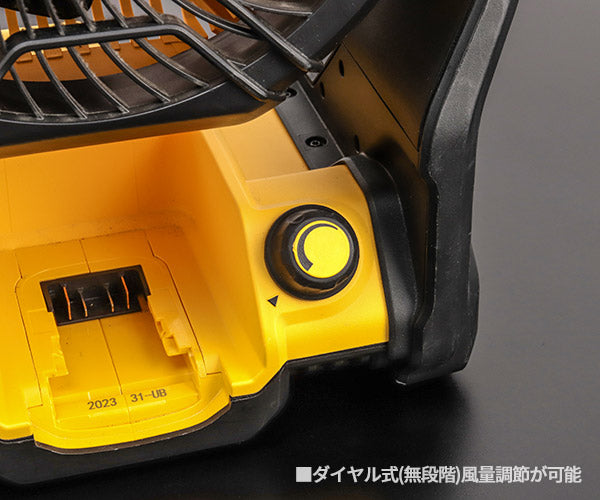 【7月の特価品】日本正規品 デウォルト 18V XR Liジョブサイト・ファン本体 (DCE512N-XJ)(4536178692090) DEWALT