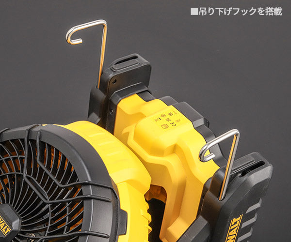 【7月の特価品】日本正規品 デウォルト 18V XR Liジョブサイト・ファン本体 (DCE512N-XJ)(4536178692090) DEWALT