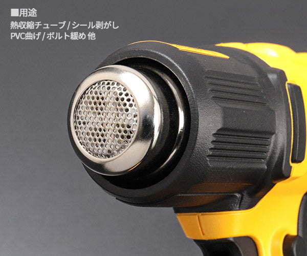 日本正規品 デウォルト 18V XR Li ヒートガン 本体 (DCE530N-XJ)(4536178692069) DEWALT
