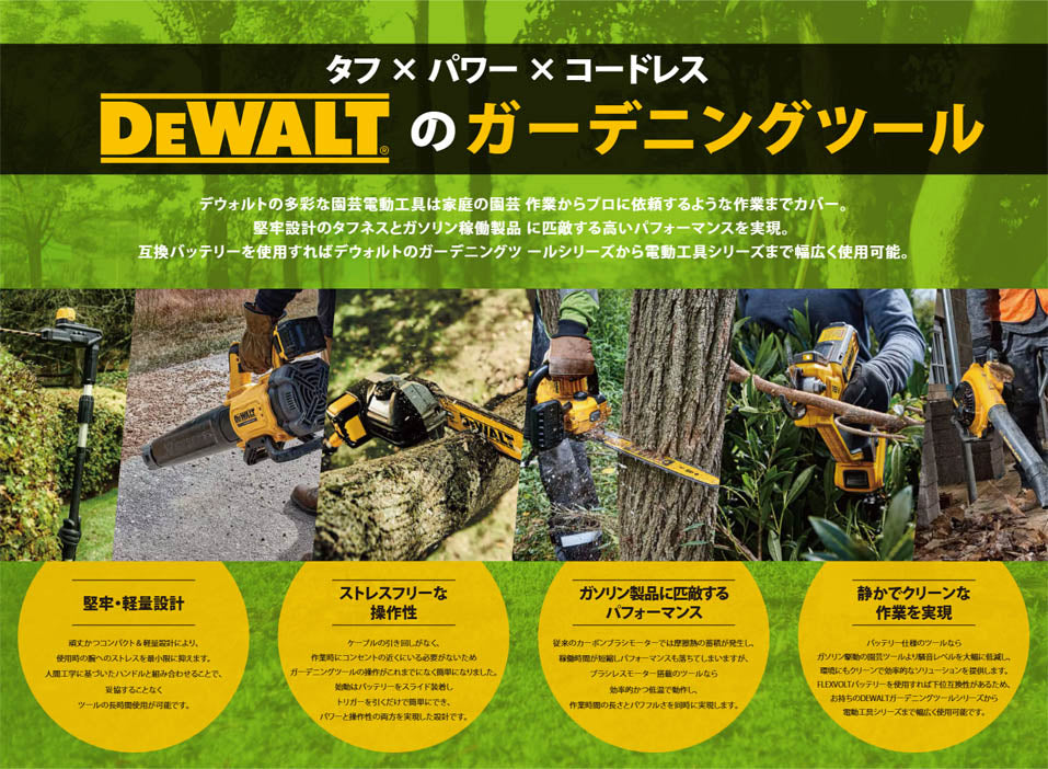 日本正規品 デウォルト 18V 充電式剪定ばさみ 最大切断φ38mm 5.0Ah電池/充電器付 (DCMPP568P1-JP)(4536178691970) DEWALT