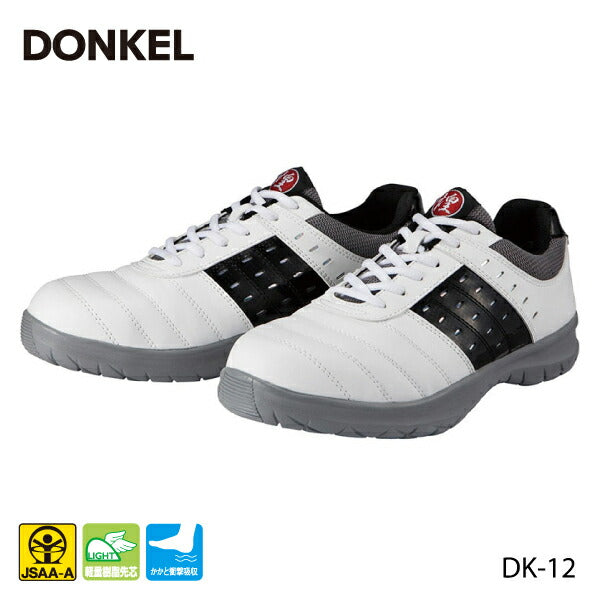 DONKEL 安全靴 DK-12 ダイナスティ煌 ドンケル JSAA認定 A種人工皮革製プロスニーカー エナメル 内装キラキラ材 ラバーソール丈夫で長持ち