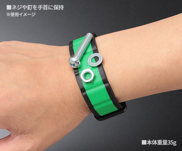 エンジニア マグバンド グリーン DR-95 (4989833012977) ENGINEER ネオジム磁石内蔵 軽量35g ネジ・釘を手首にキープ 洗えるバンド