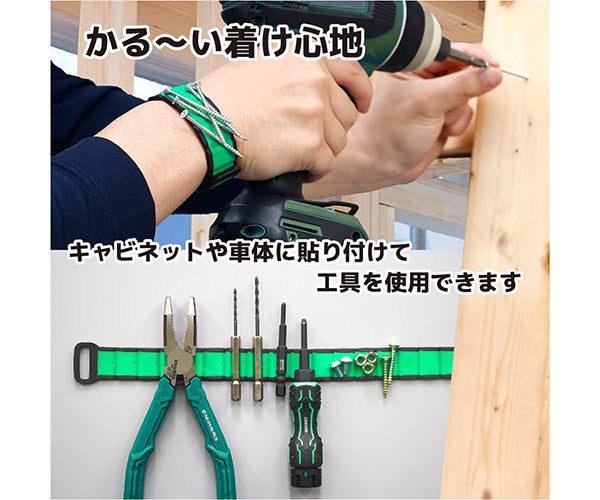エンジニア マグバンド グリーン DR-95 (4989833012977) ENGINEER ネオジム磁石内蔵 軽量35g ネジ・釘を手首にキープ 洗えるバンド