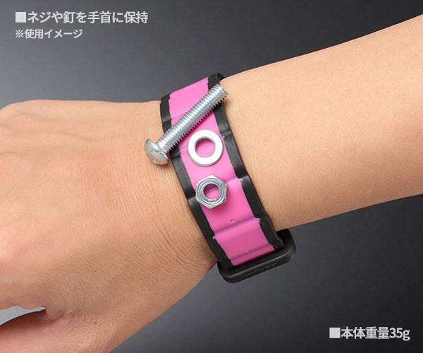 エンジニア マグバンド ピンク DR-95P (4989833012984) ENGINEER ネオジム磁石内蔵 軽量35g ネジ・釘を手首にキープ 洗えるバンド