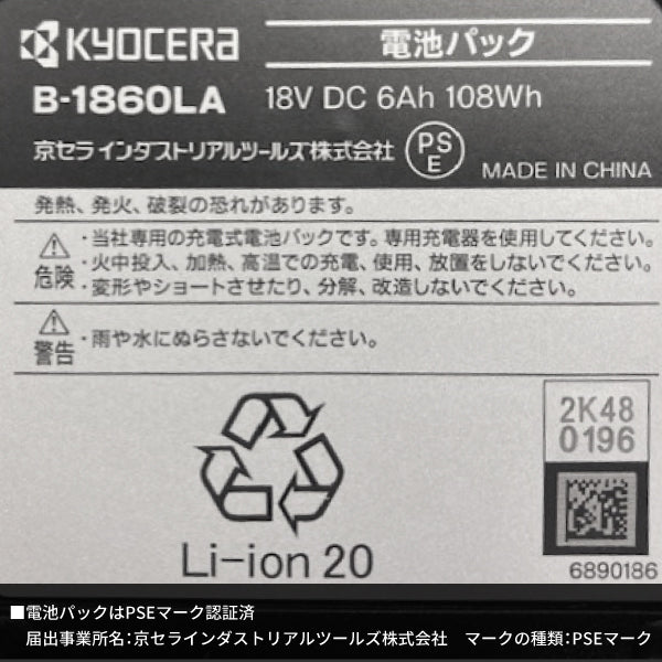 京セラ 充電式レシプロソー DRJ11XR 旧リョービ 旧RYOBI