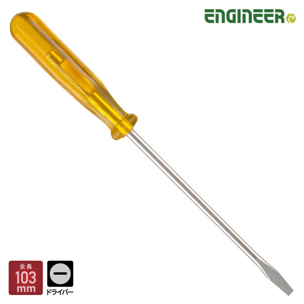 エンジニア スタンダードドライバー -2.6×0.35 103mm (DS-12) (4989833019129) ENGINEER