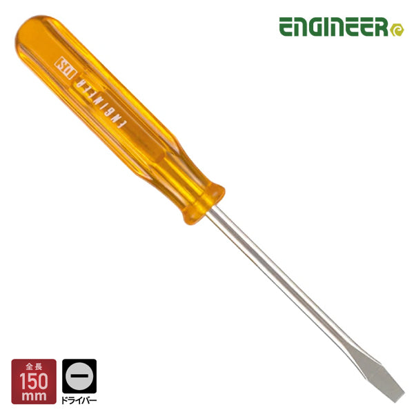 エンジニア スタンダードドライバー -4.0×0.5 150mm (DS-33) (4989833019334) ENGINEER