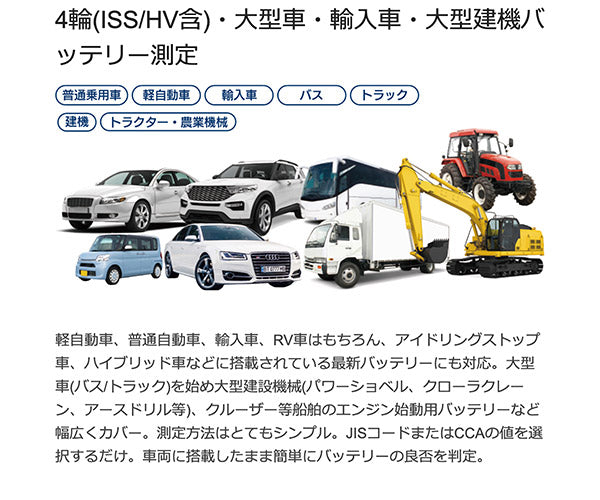 大作商事 バッテリー&システムアナライザー DS-5