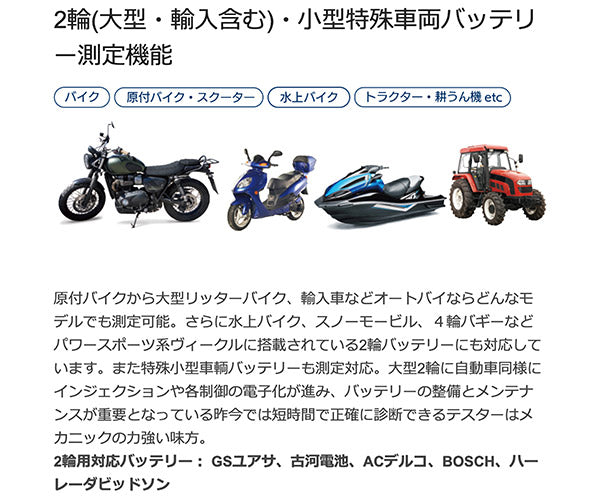 大作商事 バッテリー&システムアナライザー DS-5