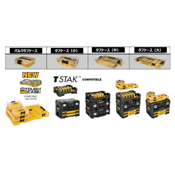 デウォルト ティースタック キャディボックス (DT70716-QZ) TSTAK 2.0 シリーズに連結可能 ツールボックス DEWALT 日本正規品 (4536178897594)