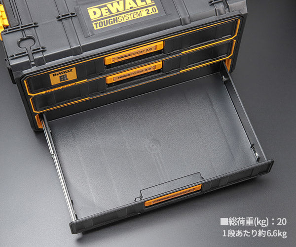 デウォルト タフシステム 2.0 3段引出しチェスト (DWST08330-1) タフシステム連結可能 DEWALT 日本正規品 (4536178897792)