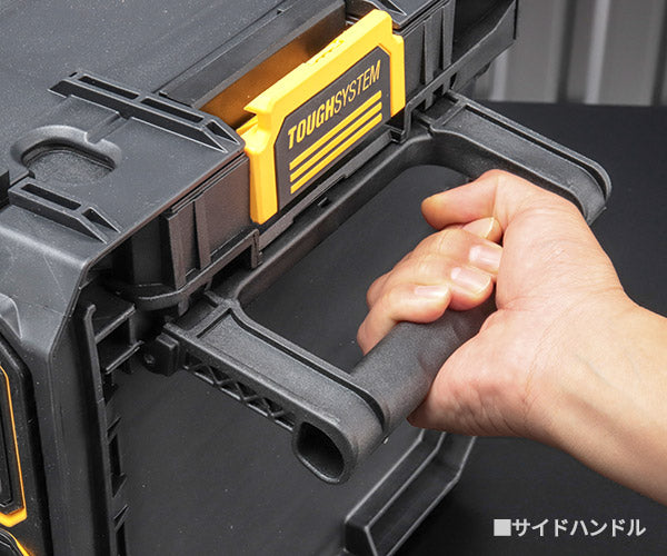 デウォルト タフシステム 2.0 3段引出しチェスト (DWST08330-1) タフシステム連結可能 DEWALT 日本正規品 (4536178897792)