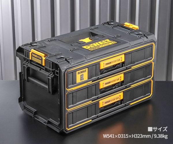 デウォルト タフシステム 2.0 3段引出しチェスト (DWST08330-1) タフシステム連結可能 DEWALT 日本正規品 (4536178897792)