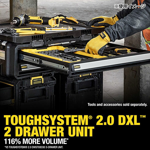 日本正規品 デウォルト タフシステム 2.0 DXL 浅型2段チェスト (DWST08520-1) タフシステム連結可能 DEWALT (4536178929950)