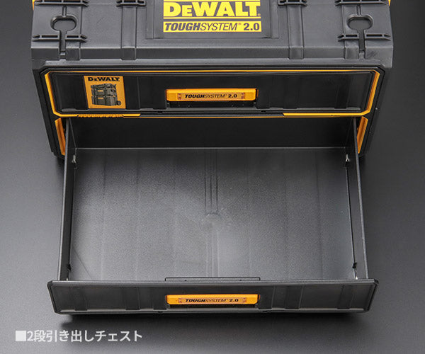【3月の特価品】デウォルト タフシステム 2.0 2段チェスト (DWST83529-1) プロ仕様 高耐久 ツールチェスト タフシステム連結可能 DEWALT 日本正規品 (4536178896498)