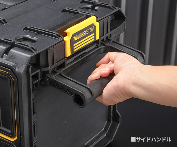 【3月の特価品】デウォルト タフシステム 2.0 2段チェスト (DWST83529-1) プロ仕様 高耐久 ツールチェスト タフシステム連結可能 DEWALT 日本正規品 (4536178896498)