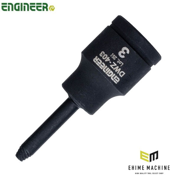 エンジニア ネジモグラ ソケット 対辺3.0mm 差込角9.5mm なめた六角穴ボルト外し (DWZ-403)(4989833015053) ENGINEER