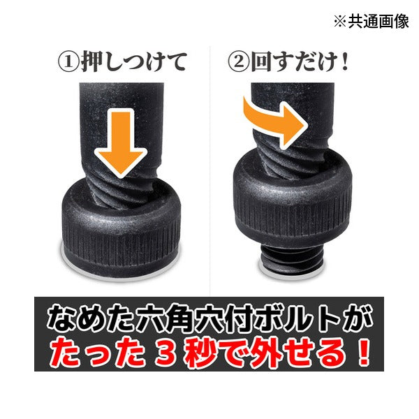 エンジニア ネジモグラ ソケット 対辺3.0mm 差込角9.5mm なめた六角穴ボルト外し (DWZ-403)(4989833015053) ENGINEER