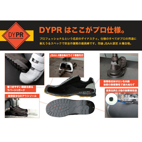 DONKEL 安全靴 DYPR-23 ブラックxレッド ダイナスティプロフェッショナル ドンケル JSAA認定 A種人工皮革製プロスニーカー 仕事靴