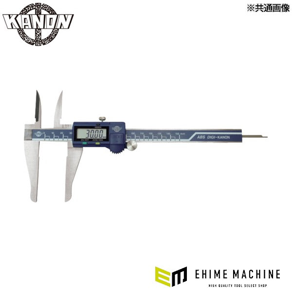 カノン デジタルロバノギス 200mm 測定範囲0~200mm 最小表示0.01mm 測定工具 (E-ROBA20BL)(4582126960490) 中村製作所 KANON
