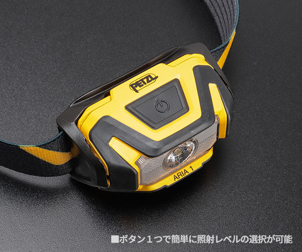 日本正規品 ペツル アリア1 ヘッドライト 350ルーメン (E069AA00)(3342540840188) PETZL
