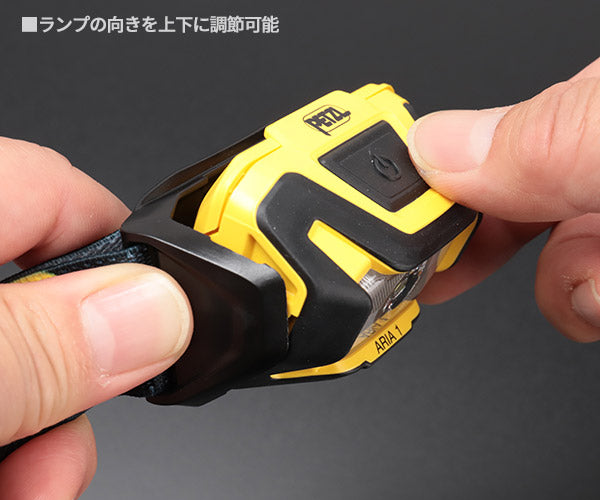 日本正規品 ペツル アリア1 ヘッドライト 350ルーメン (E069AA00)(3342540840188) PETZL