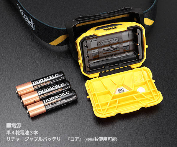 日本正規品 ペツル アリア1 ヘッドライト 350ルーメン (E069AA00)(3342540840188) PETZL