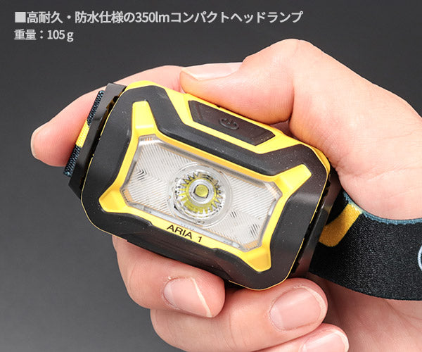 日本正規品 ペツル アリア 1 ヘッドランプ 350ルーメン IP67 防水 防塵 耐衝撃 単4電池式 (E069AB00)(3342540850613) PETZL