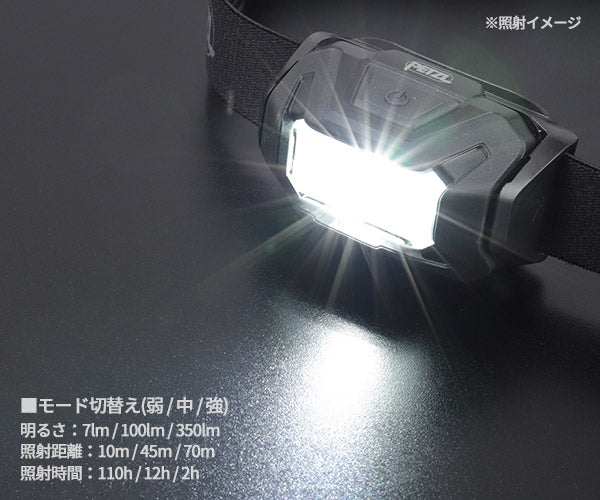 日本正規品 ペツル アリア 1 RGB ブラック ヘッドランプ 350ルーメン IP67 防水 防塵 耐衝撃 単4電池式 (E069BB00)(3342540850651) PETZL