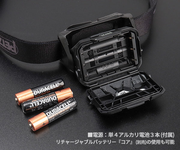 日本正規品 ペツル アリア 1 RGB ブラック ヘッドランプ 350ルーメン IP67 防水 防塵 耐衝撃 単4電池式 (E069BB00)(3342540850651) PETZL