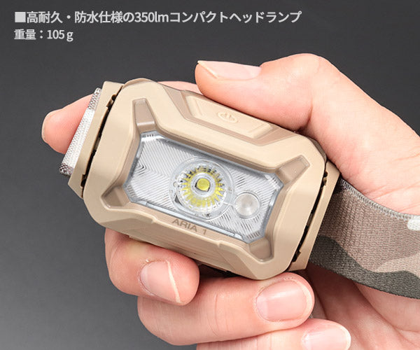 日本正規品 ペツル アリア 1 RGB カモフラージュ ヘッドランプ 350ルーメン IP67 防水 防塵 耐衝撃 単4電池式 (E069BB01)(3342540850668) PETZL