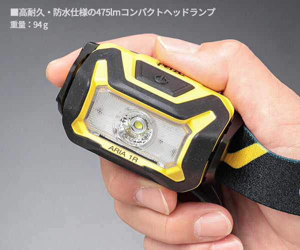 日本正規品 ペツル アリア 1R ヘッドランプ 475ルーメン IP67 防水 防塵 耐衝撃 充電式 コア付属 (E069CB00)(3342540850620) PETZL